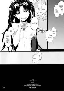 Page 18 of Kokoro wa Karada de Dekiteiru | 마음은 몸으로 되어있다 - preview thumbnail