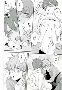 Page 5 of Ore no Kawaii Onaho Senpai 2 - preview thumbnail