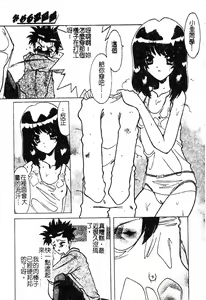 Page 113 of Petit Lover | 愛的症候群 - preview thumbnail