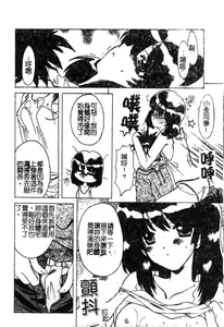 Page 116 of Petit Lover | 愛的症候群 - preview thumbnail