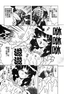 Page 120 of Petit Lover | 愛的症候群 - preview thumbnail