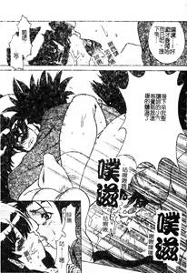 Page 121 of Petit Lover | 愛的症候群 - preview thumbnail