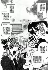 Page 127 of Petit Lover | 愛的症候群 - preview thumbnail