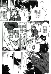Page 128 of Petit Lover | 愛的症候群 - preview thumbnail