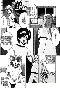 Page 131 of Petit Lover | 愛的症候群 - preview thumbnail