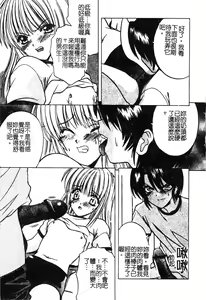 Page 135 of Petit Lover | 愛的症候群 - preview thumbnail