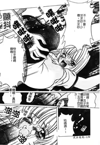 Page 136 of Petit Lover | 愛的症候群 - preview thumbnail