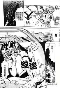 Page 138 of Petit Lover | 愛的症候群 - preview thumbnail