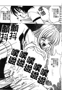 Page 140 of Petit Lover | 愛的症候群 - preview thumbnail
