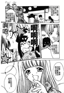 Page 161 of Petit Lover | 愛的症候群 - preview thumbnail