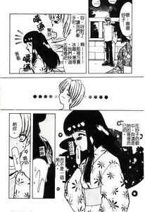Page 164 of Petit Lover | 愛的症候群 - preview thumbnail
