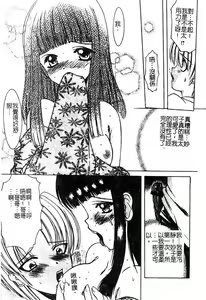 Page 169 of Petit Lover | 愛的症候群 - preview thumbnail