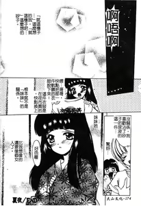Page 176 of Petit Lover | 愛的症候群 - preview thumbnail
