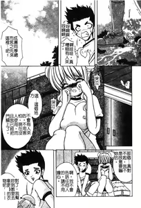 Page 27 of Petit Lover | 愛的症候群 - preview thumbnail