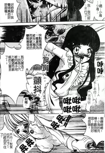 Page 74 of Petit Lover | 愛的症候群 - preview thumbnail