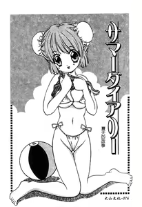 Page 78 of Petit Lover | 愛的症候群 - preview thumbnail