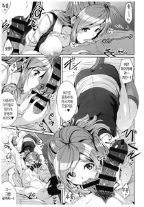 Page 10 of Hagikaze no Kenkou Massage - preview thumbnail