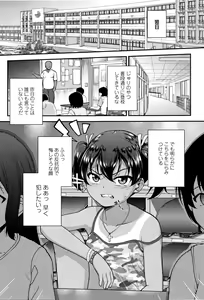 Page 12 of Mesugaki dakedo Hatsuiku Ii node Semen Kyouiku Shitemita - preview thumbnail