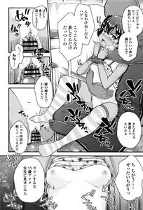 Page 25 of Mesugaki dakedo Hatsuiku Ii node Semen Kyouiku Shitemita - preview thumbnail