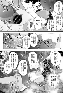 Page 49 of Mesugaki dakedo Hatsuiku Ii node Semen Kyouiku Shitemita - preview thumbnail