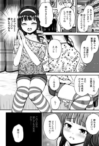 Page 77 of Mesugaki dakedo Hatsuiku Ii node Semen Kyouiku Shitemita - preview thumbnail