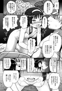 Page 79 of Mesugaki dakedo Hatsuiku Ii node Semen Kyouiku Shitemita - preview thumbnail
