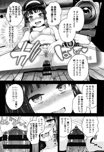 Page 90 of Mesugaki dakedo Hatsuiku Ii node Semen Kyouiku Shitemita - preview thumbnail