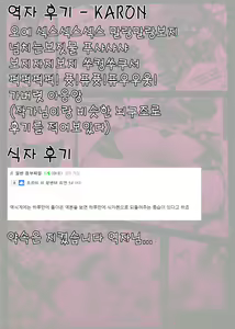 Page 24 of Forte-san Dosukebe Saimin | 포르테 씨 왕변태 최면 - preview thumbnail