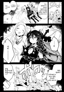 Page 3 of Forte-san Dosukebe Saimin | 포르테 씨 왕변태 최면 - preview thumbnail