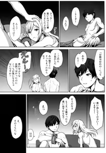 Page 23 of Again #4 Blue Tear In My Hands - preview thumbnail