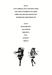 Page 27 of Kisaragi-chan to Asedaku Ecchi |  키사라기쨩과 땀범벅 섹스 - preview thumbnail