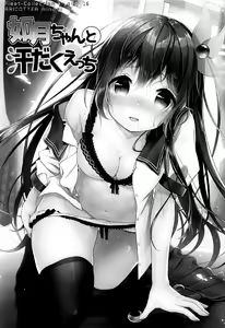 Page 3 of Kisaragi-chan to Asedaku Ecchi |  키사라기쨩과 땀범벅 섹스 - preview thumbnail
