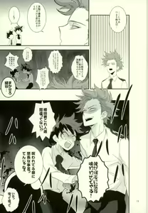 Page 11 of Kore demo imada shinobu koi - preview thumbnail