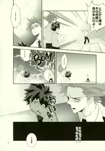 Page 14 of Kore demo imada shinobu koi - preview thumbnail
