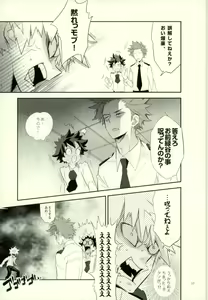 Page 15 of Kore demo imada shinobu koi - preview thumbnail