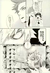 Page 16 of Kore demo imada shinobu koi - preview thumbnail