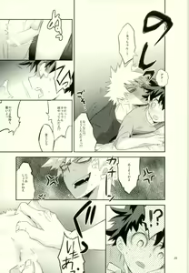 Page 27 of Kore demo imada shinobu koi - preview thumbnail