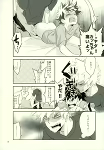 Page 28 of Kore demo imada shinobu koi - preview thumbnail