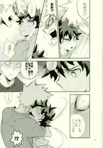 Page 39 of Kore demo imada shinobu koi - preview thumbnail