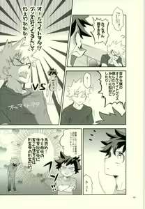 Page 41 of Kore demo imada shinobu koi - preview thumbnail