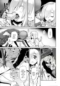 Page 11 of Uchuujin no Ie - Home of alien | 우주인의 집 - preview thumbnail