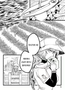 Page 5 of Kintama Slayer | 부랄 슬레이어 - preview thumbnail