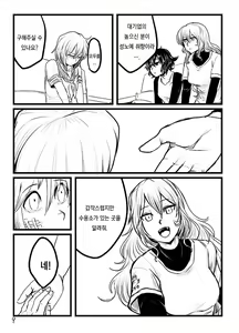 Page 8 of Kintama Slayer | 부랄 슬레이어 - preview thumbnail