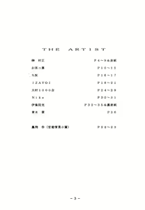 Page 3 of Shikatsu Jou Kannou Shashinshuu - preview thumbnail