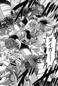 Page 139 of Uchuu no Ojou . Aria Inyuu Hime - preview thumbnail