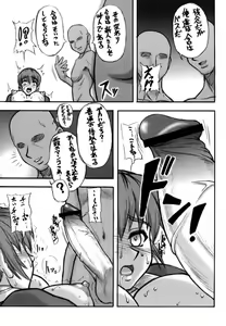 Page 13 of Motsu no Kasumi Hon - preview thumbnail