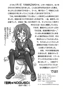 Page 33 of "K-On!!" Anal & Suka Toro Sakuhinshuu 1 Nakano Azusa Hen - preview thumbnail