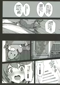 Page 18 of Kawaisou na Yaia-chan - preview thumbnail