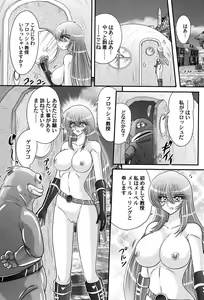 Page 103 of Uchuu Kaito Mavel - preview thumbnail