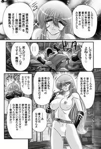 Page 117 of Uchuu Kaito Mavel - preview thumbnail